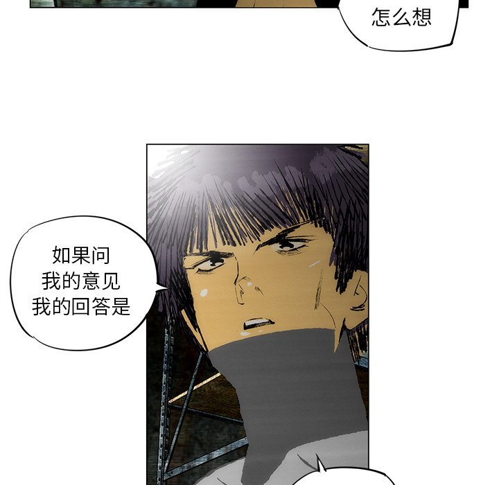 《非暴力研究会》第52话 52 第13页
