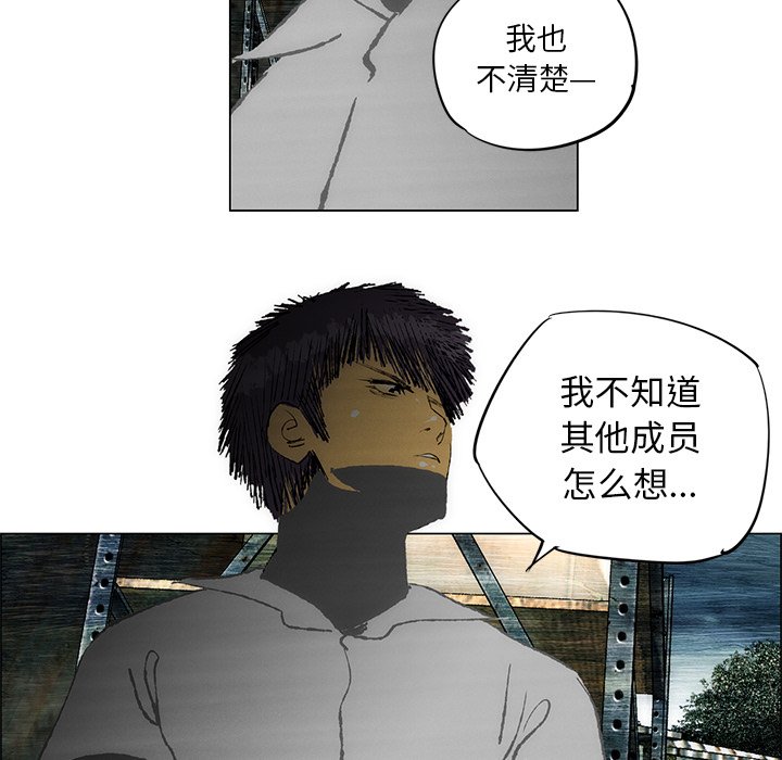 《非暴力研究会》第52话 52 第14页