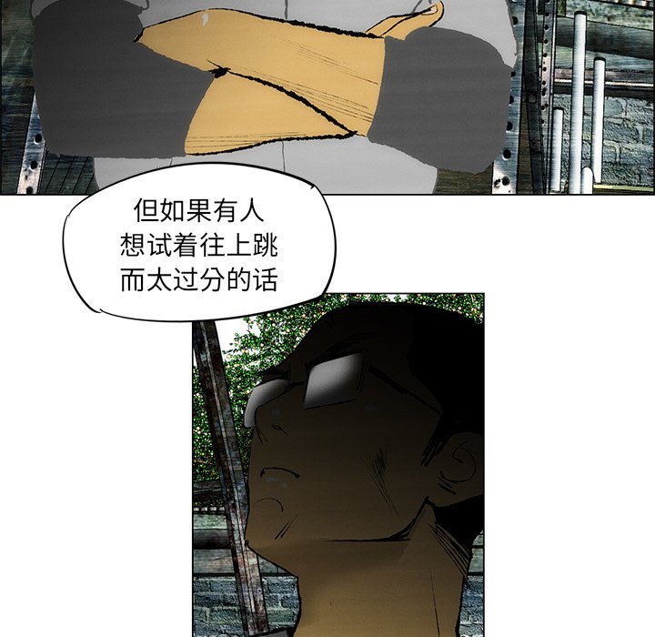 《非暴力研究会》第52话 52 第15页