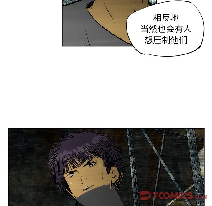 《非暴力研究会》第52话 52 第16页