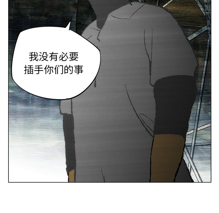 《非暴力研究会》第52话 52 第17页
