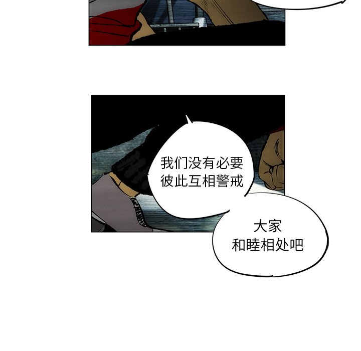 《非暴力研究会》第52话 52 第19页