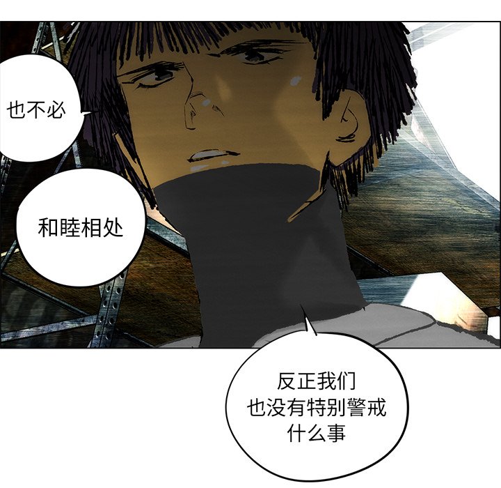 《非暴力研究会》第52话 52 第20页
