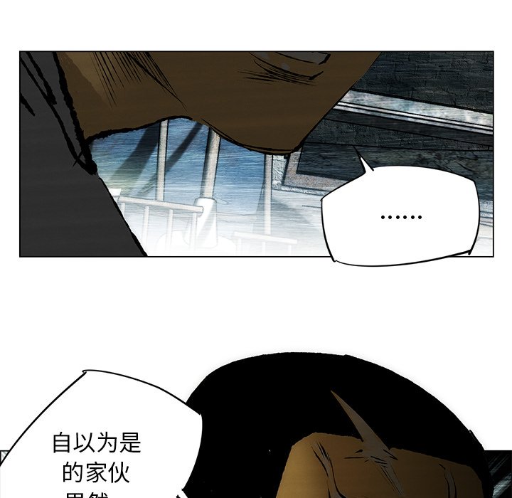 《非暴力研究会》第52话 52 第21页