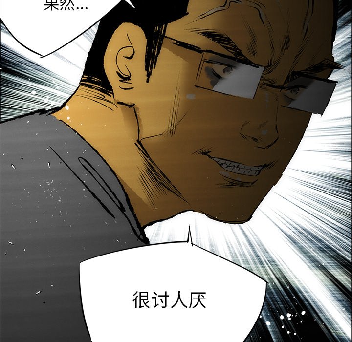 《非暴力研究会》第52话 52 第22页