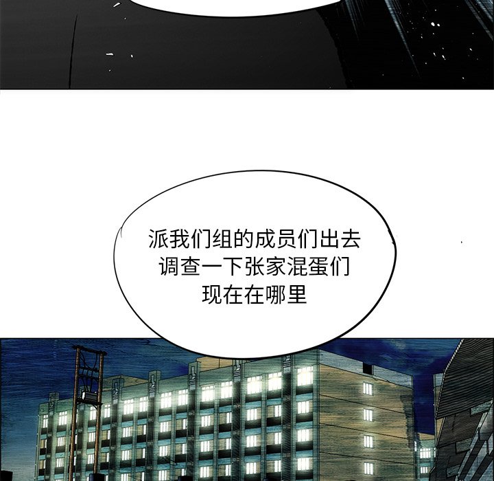 《非暴力研究会》第52话 52 第23页