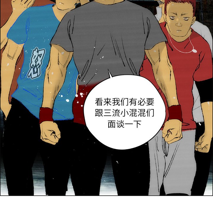 《非暴力研究会》第52话 52 第28页