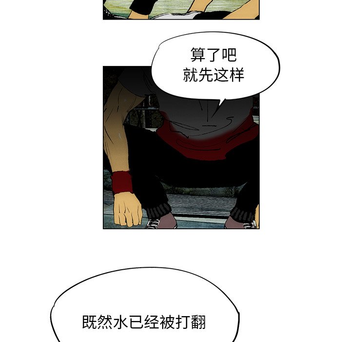 《非暴力研究会》第52话 52 第2页