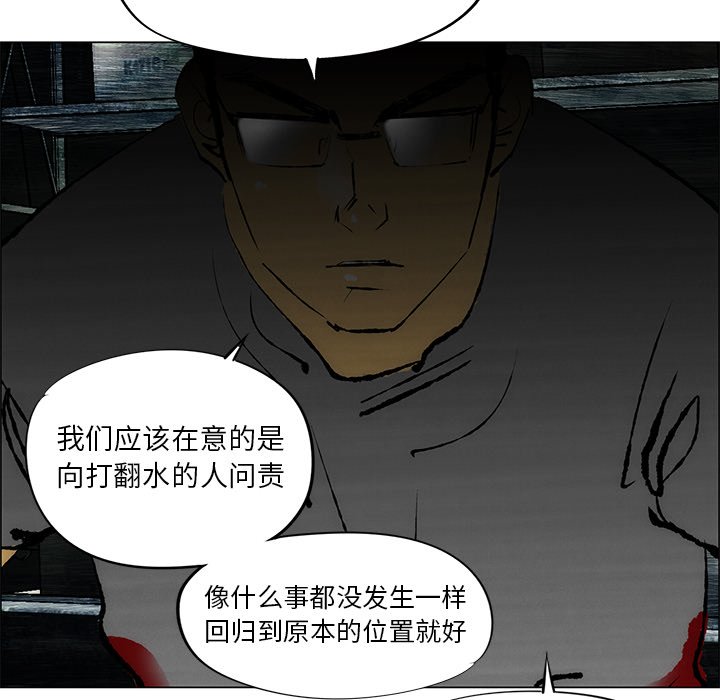 《非暴力研究会》第52话 52 第3页