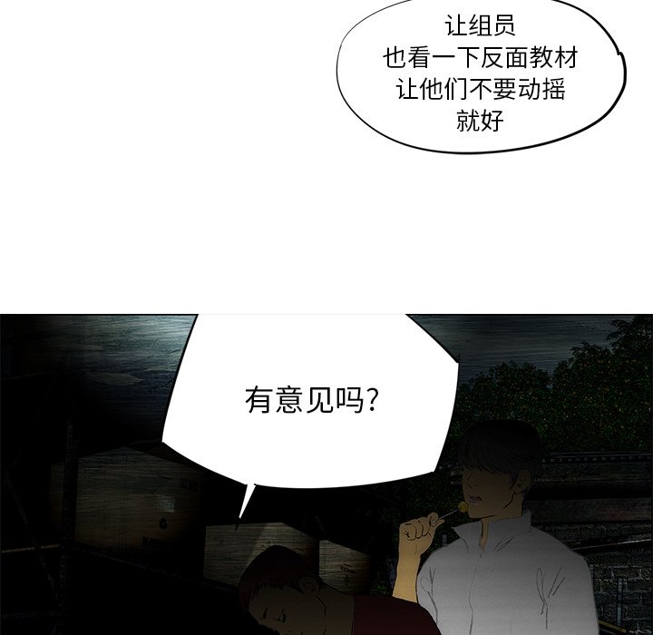 《非暴力研究会》第52话 52 第4页
