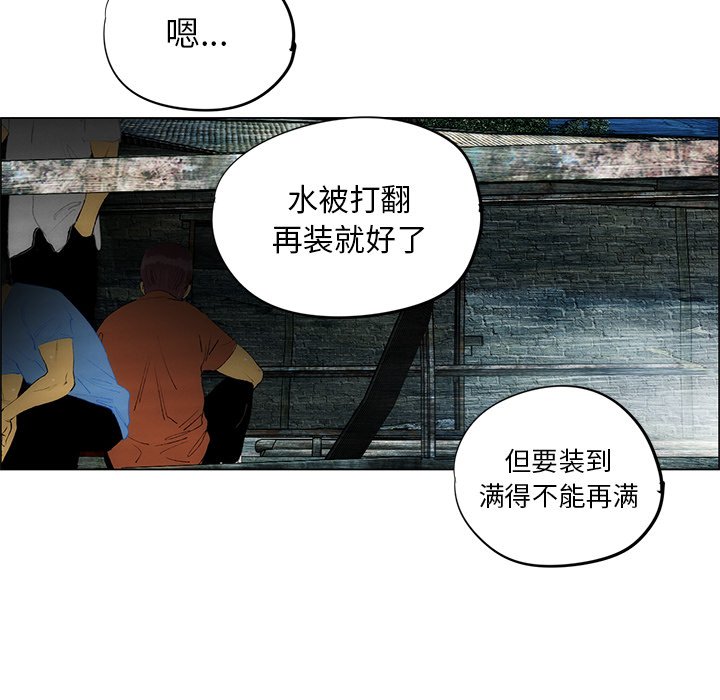 《非暴力研究会》第52话 52 第6页