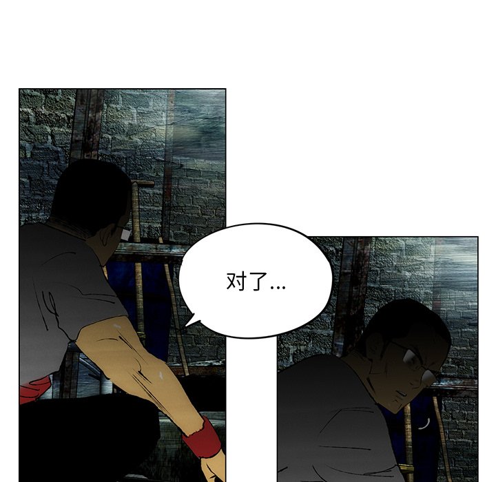 《非暴力研究会》第52话 52 第7页