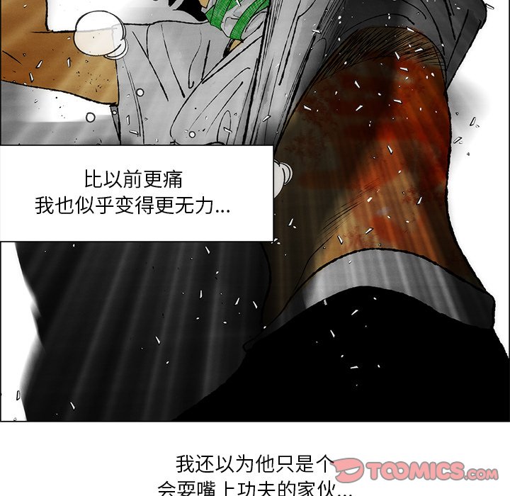 《非暴力研究会》第54话 54 第12页
