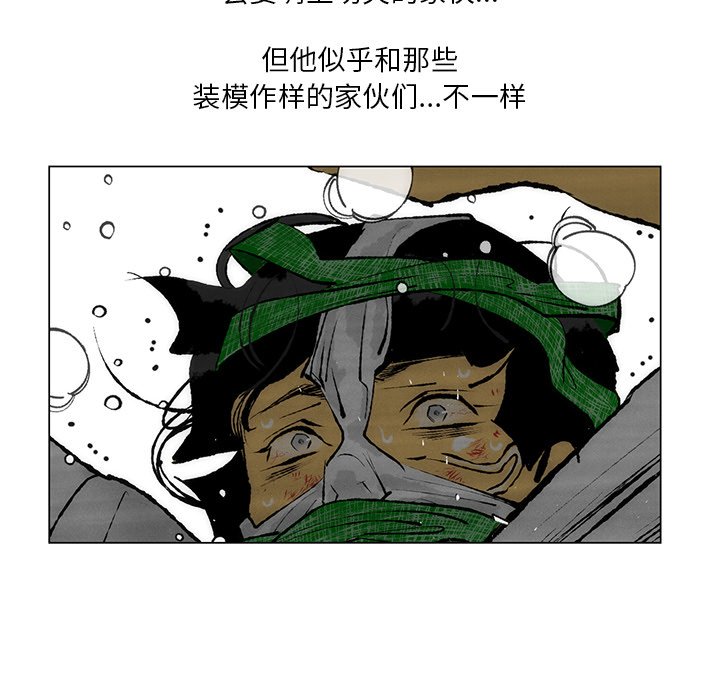 《非暴力研究会》第54话 54 第13页
