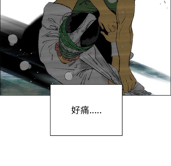 《非暴力研究会》第54话 54 第16页