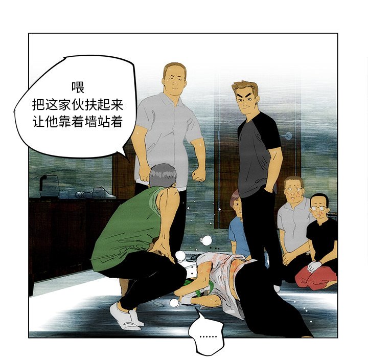 《非暴力研究会》第54话 54 第17页
