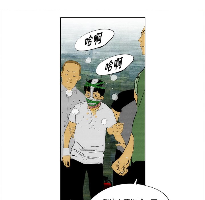 《非暴力研究会》第54话 54 第18页