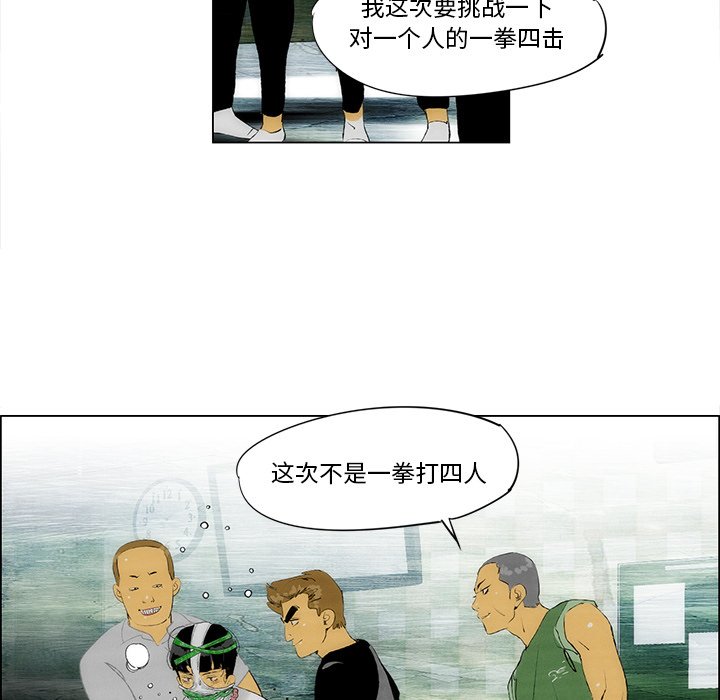 《非暴力研究会》第54话 54 第19页