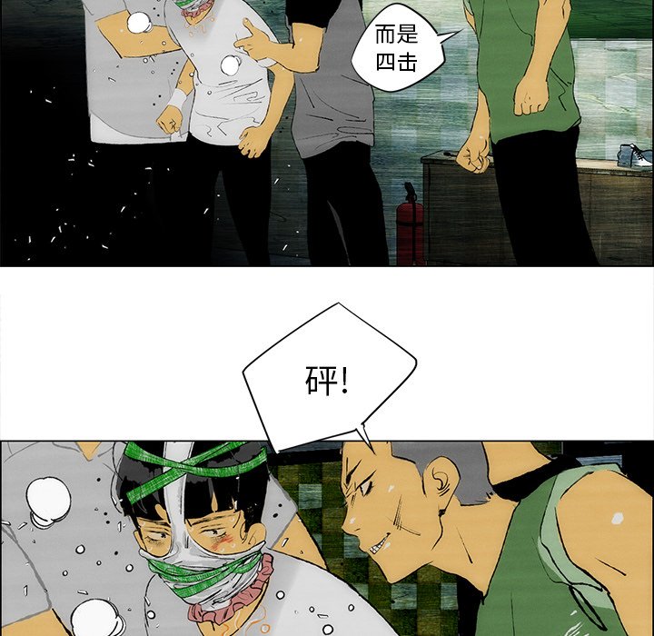 《非暴力研究会》第54话 54 第20页