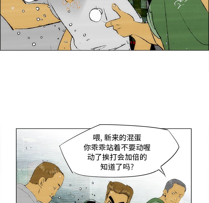 《非暴力研究会》第54话 54 第21页