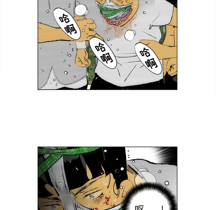 《非暴力研究会》第54话 54 第23页