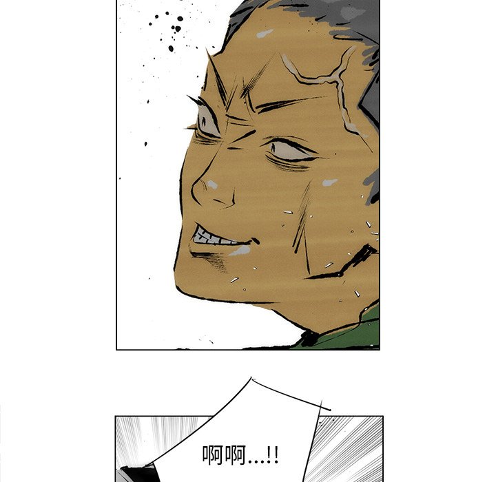 《非暴力研究会》第54话 54 第29页