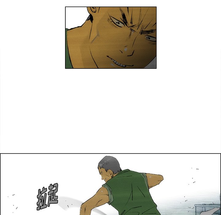 《非暴力研究会》第54话 54 第2页