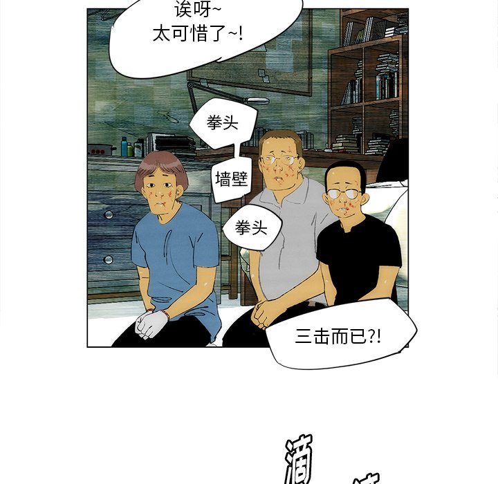 《非暴力研究会》第54话 54 第31页