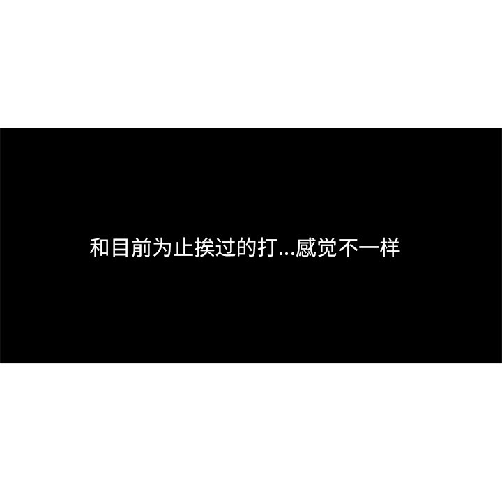 《非暴力研究会》第54话 54 第6页