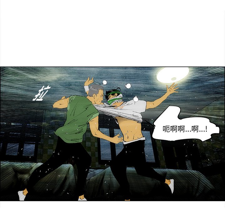 《非暴力研究会》第53话 53 第11页