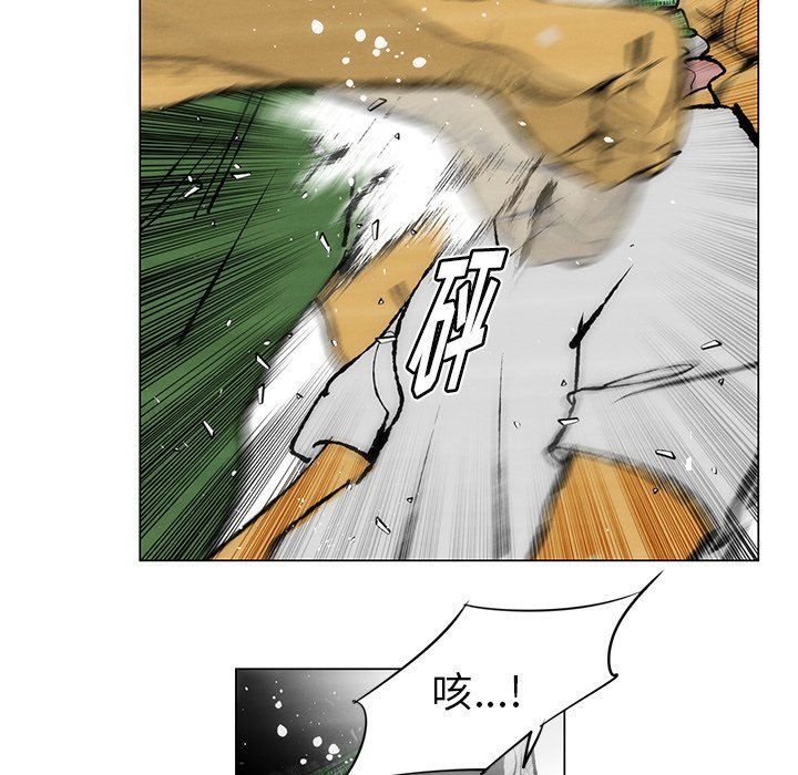 《非暴力研究会》第53话 53 第14页