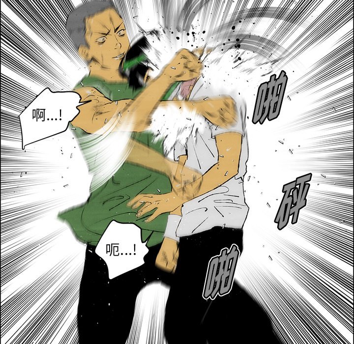 《非暴力研究会》第53话 53 第16页