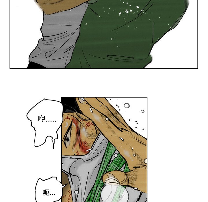 《非暴力研究会》第53话 53 第18页