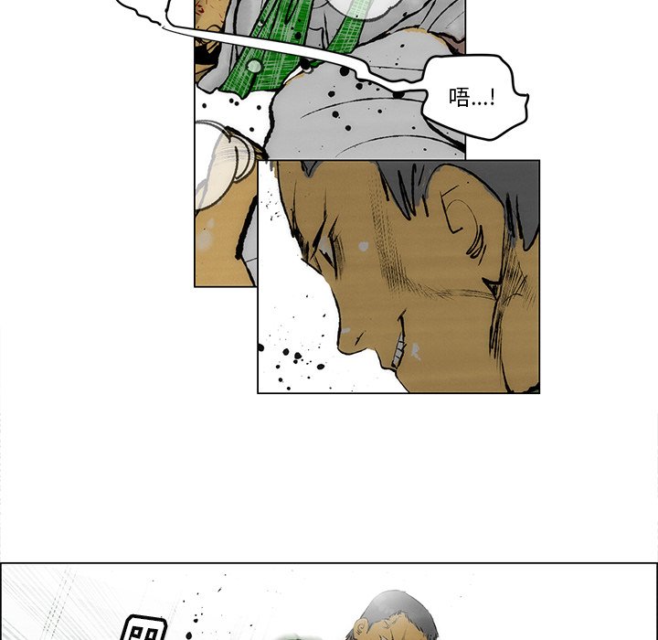 《非暴力研究会》第53话 53 第19页