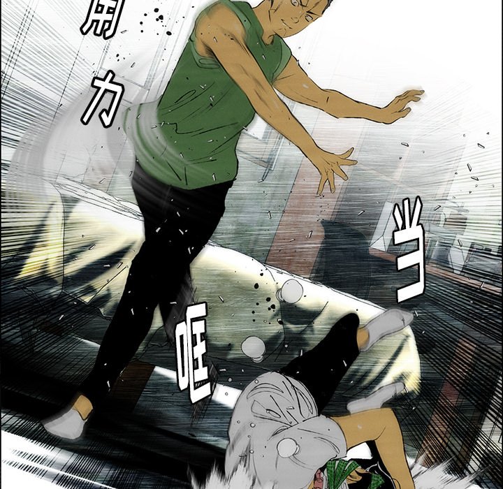 《非暴力研究会》第53话 53 第20页