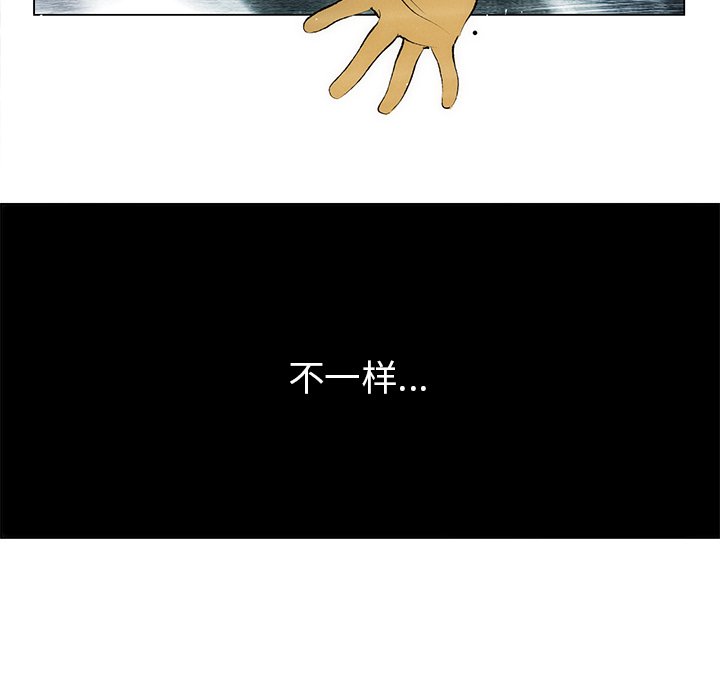 《非暴力研究会》第53话 53 第29页