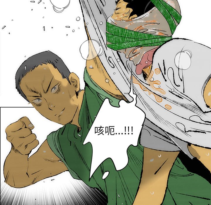 《非暴力研究会》第53话 53 第8页