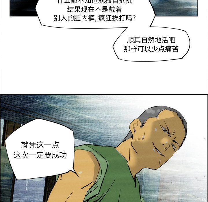 《非暴力研究会》第55话 55 第10页
