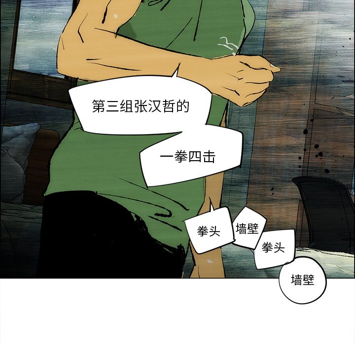 《非暴力研究会》第55话 55 第11页