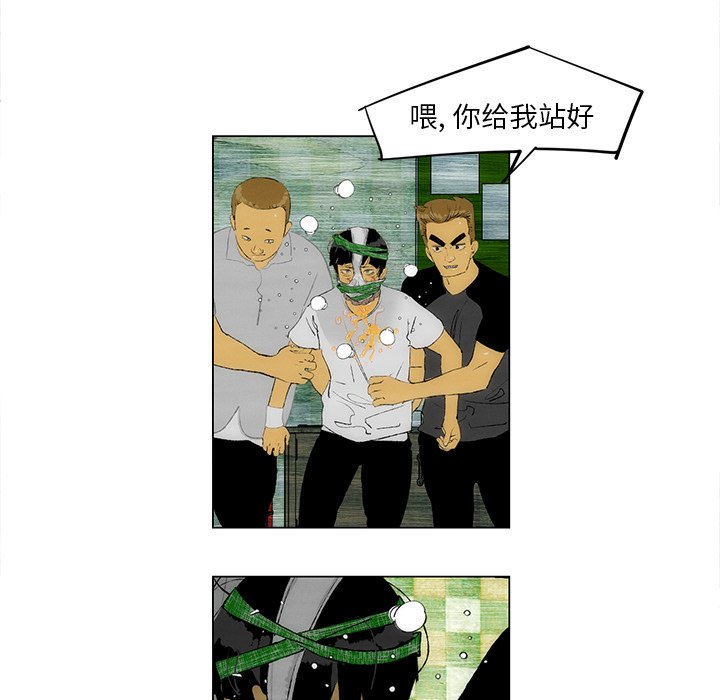 《非暴力研究会》第55话 55 第12页