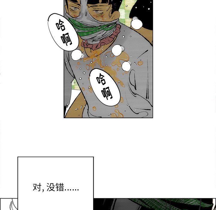 《非暴力研究会》第55话 55 第13页