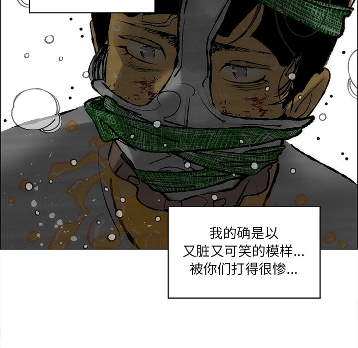 《非暴力研究会》第55话 55 第14页
