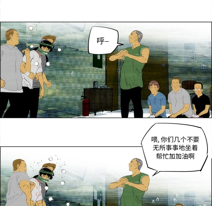 《非暴力研究会》第55话 55 第15页