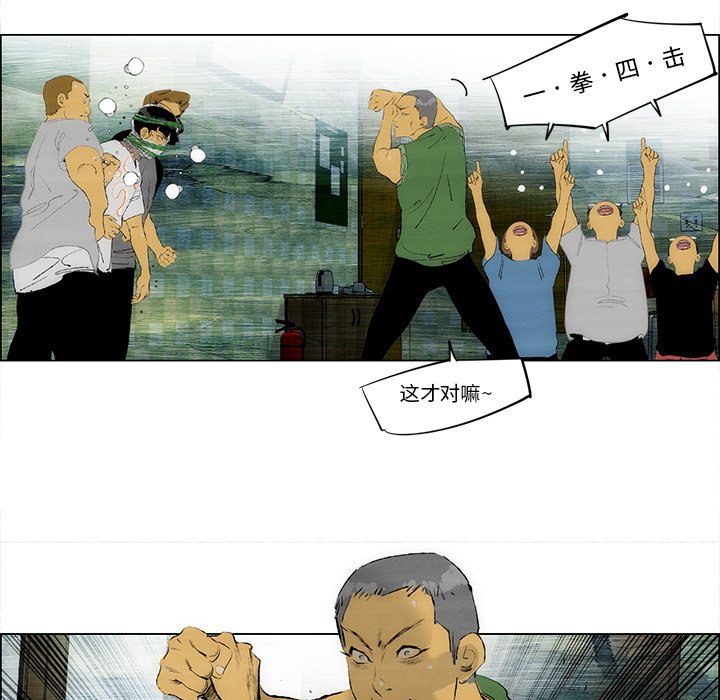 《非暴力研究会》第55话 55 第17页