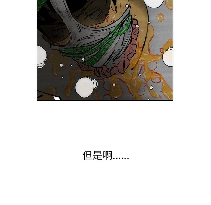 《非暴力研究会》第55话 55 第20页