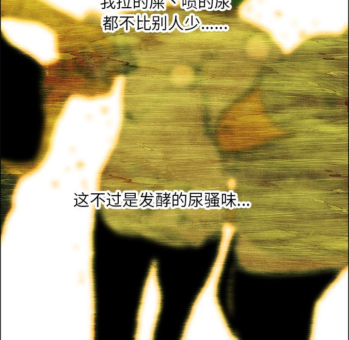 《非暴力研究会》第55话 55 第23页