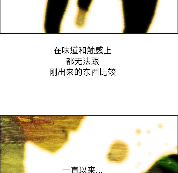 《非暴力研究会》第55话 55 第24页