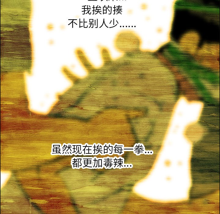 《非暴力研究会》第55话 55 第25页