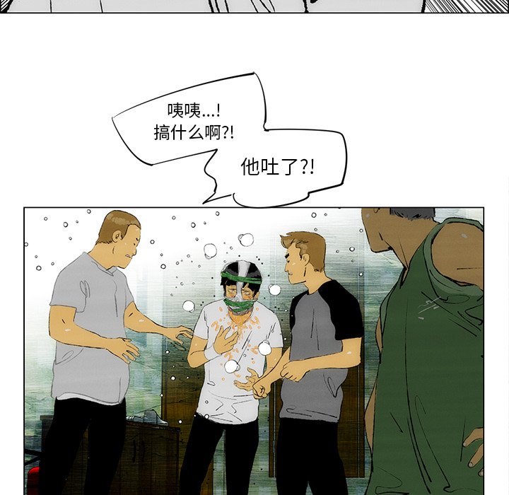 《非暴力研究会》第55话 55 第3页