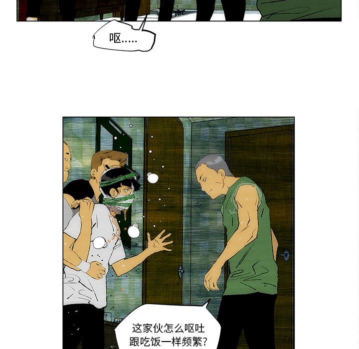 《非暴力研究会》第55话 55 第4页